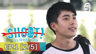 Project S The Series | Shoot! I Love You ปิ้ว! ยิงปิ๊งเธอ EP.1 [2/5] [Eng Sub]