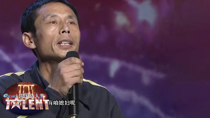 Man BRINGS THE AUDIENCE TO TEARS with an original poem reading | China's Got Talent 2011 中国达人秀 - DayDayNews