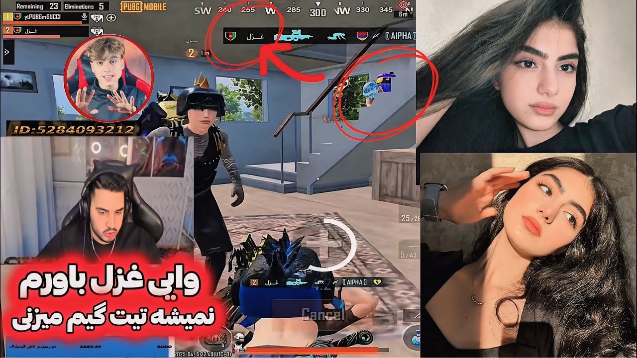 غزل گوچی ره از اسکواد خطرناک نجات میته و گیم خطرناک غزل باور گوچی نمیشه😳