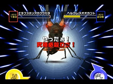 ムシキング      必殺技 mqdefault.jpg