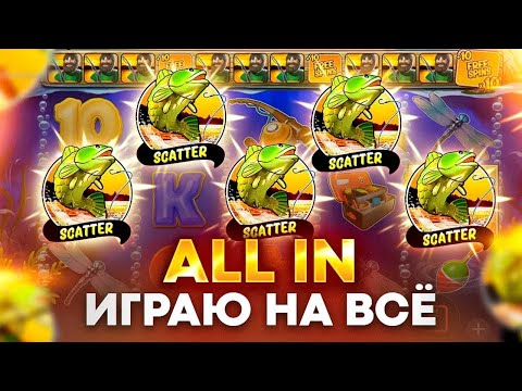 Видео: ПОЙМАЛ БОНУСКУ ЗА 800.000 РУБЛЕЙ! BIG BASS HOLD SPINNER ДАЕТ ОТМАЗКУ!! ЗАНОСЫ НЕДЕЛИ