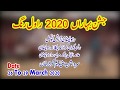 Jashne baharaan 2020 rawalpindi arts council