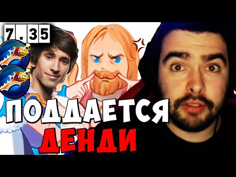 STRAY ПОДДАЛСЯ ДЕНДИ И ЗАБРАЛ РАПИРЫ 7.35 ! СТРЕЙ ОМНИК carry mid dota 2 ! Лучшее со Стреем