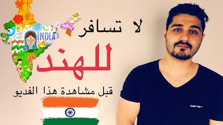 الإنفلونزا الإسبانية - وثائقيات الشرق