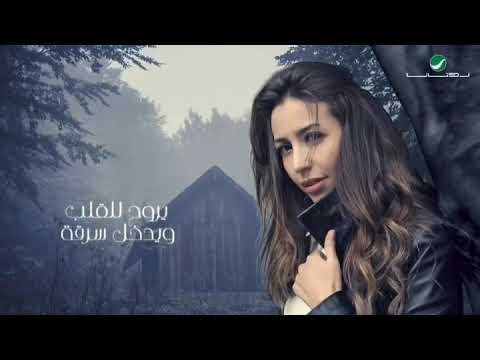 جنات برد الوحده 2020