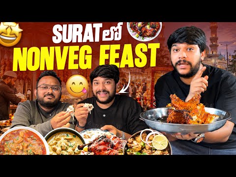 💢మాయ Surat street food లో nonveg feast 😍🤤#food #shorts #dailyvlog #telugu