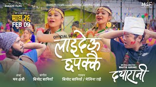 Laideu Chhapakkai - DAYARANI | Nepali Movie Song | Dayahang Rai | Diya Pun, Melina Rai, Binod Baniya