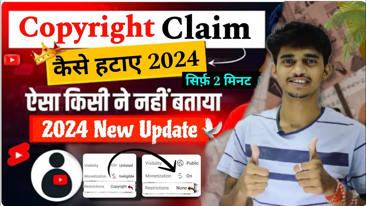 Copyright Claim Kaise hataye 2024 how to remove Copyright Claim