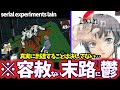 【ゆっくり鬱ゲー解説】トラウマと鬱要素がヤバすぎる怪作ゲーム【serial experiments lain】【ホラゲー】