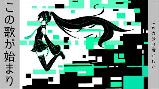 Kono Uta ga Hajimari