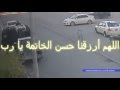 اللهم ارزقنا حسن الخاتمة يا الله فيديو روعه