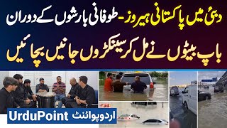 Dubai Flood & Pakistani Hero - During Torrential Rain Pakistani Father & Son Saved Hundreds of Lives