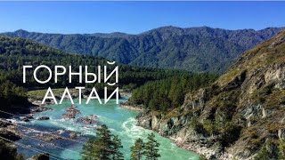 Чемал — Горный Алтай: моторафтинг и остров Патмос | Алтай 2024 | Бирюзовая катунь