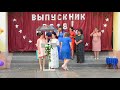 Выступление родителей  Танец "Ангелы"  Выпускной 2018