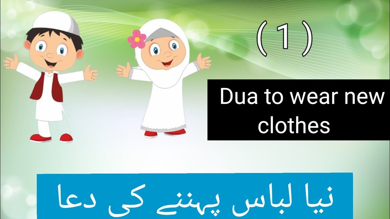 Dua To Wear New ClothesNaya Libaas Pehnany Ki DuaEducation 4 All