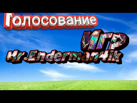 Games vote. Голосование в игре. Игровые голосования. Blome vote играть.