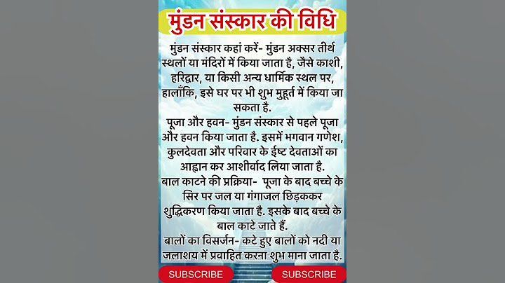मुंडन संस्कार की विधि | Mundan Sanskar Vidhi | #mundan #hindufestival #2025 #shorts #astrology #new