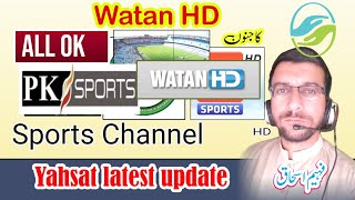 Yahsat 52e latest channels update | Watan HD signals quality improvement| RTA Sports| ATN HD