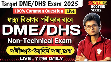 Doel 🔥DHS Grade-III (Niet-technisch) Examen 2025 ||WETENSCHAPSKLAS Belangrijke vragen DHS/DME Examen
