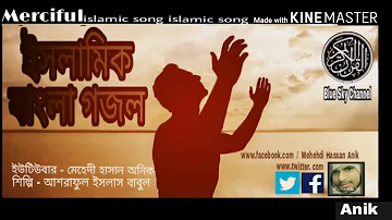 Best__Islamic_song  ।   Best____heart_full_nasheed   ।   by__Ashraful Islam Babul