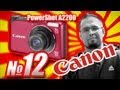 Обзор Canon PowerShot A2200