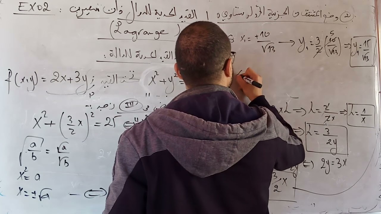 مراجعة التمرين الثاني حول القيم الحدية ونوعيتها للدوال ذات متغيرين لامتحان السداسي الثاني