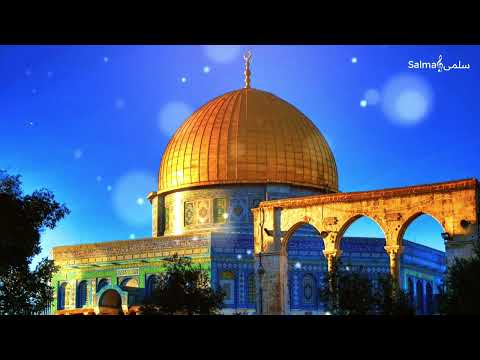 Cover والله لن أنسى فلسطين