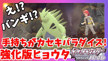 ポケモンパール ジムリーダーヒョウタ戦 Mp3