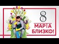 Какой телефон я хочу в подарок к 8 марта))16.02.21