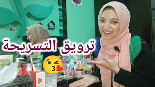 ترتيب تسريحتي | جولة صغيرة في تسريحتي وازاي بروقها | ترتيب التسريحة والمكياج 🙈🤩🤗