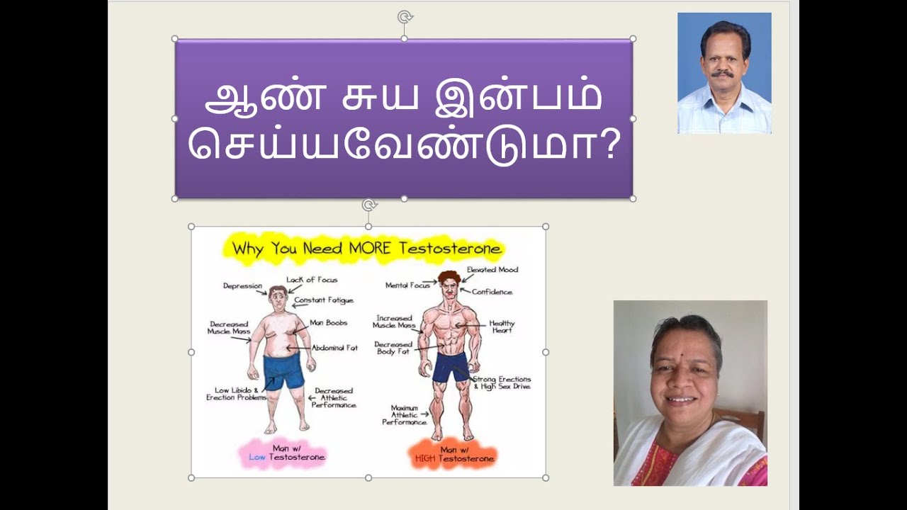 ஆண் சுய இன்பம் செய்யவேண்டுமா? சுருக்கப் பட்ட வீடியோ லிங்க் (i) பட்டனில் பெறவும்.