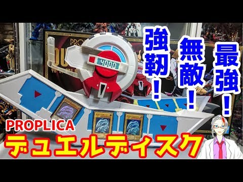 【*！様 PROPLICAデュエルディスク Amazon | バンダイ(BANDAI) PROPLICA デュエルディスク | ベルト