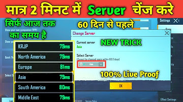 How To Change Server In PubG Mobile 🔥 How To Fix Server Lock In PubG Mobile 🔥 Server Change PubG