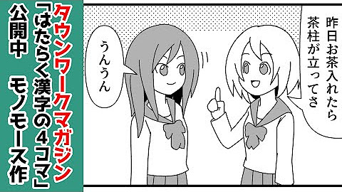 面白いｗｅｂ漫画を動画化する ムゾクセイ創作漫画チャンネル Youtube