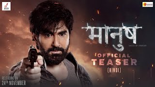 Manush Official Hindi Teaser |Jeet | Susmita | Jeetu Kamal | Bidya Sinha Mim |Sanjoy Somadder Image