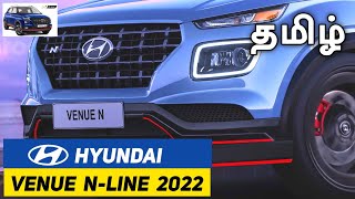 hyundai i20 n line 2022 india, hyundai i20 n line 2022,hyundai i20 n line 2022 tamil