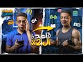 لو فهمت القاعدة دى هتترعب من التطور اللى هيحصل فى حياتك 