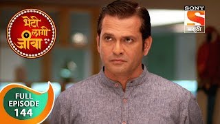 Bheti Laagi Jeeva - भेटी लागी जीवा - Ep 144 - Full episode - 4th February, 2019