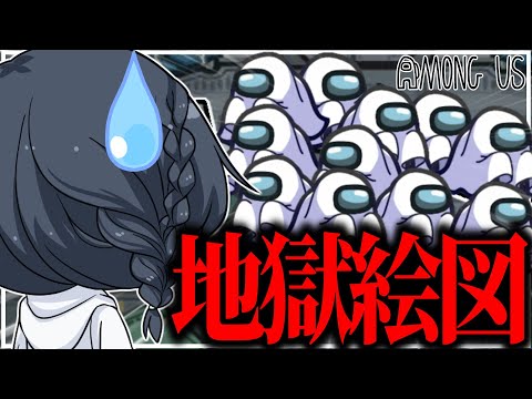 Among Us #271] Chaos. I can't find any other words to describe it