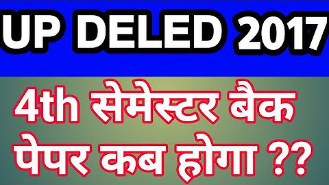 # UP DELED 2017 4th semester BACK PAPAER @aadhyatmdarshan4672