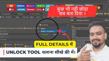 How To Use Unlock Tool | Unlock Tool कैसे यूज करे | Full Guide Unlock Tool |Unlock Tool Full Details