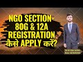 12A 80G Registration Online in Hindi | How to apply for 12A 80G Registration | 12A Provisional