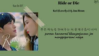 Kei (Lovelyz) & Joo Heon - Ride or Die [Run On OST Part 2] (Lyrics)