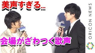 新田真剣佑＆北村匠海、2人の美声披露で会場ざわつく　北村のバスエピソードにマッケンが爆笑　映画『サヨナラまでの30分』公開御礼舞台あいさつ