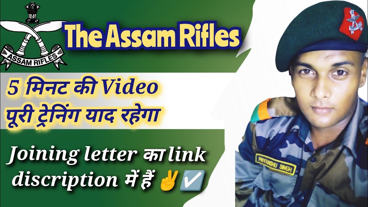 SSC GD Assam Rifles 5 Video Help SSC GD Assam Rifles 5 Video Help