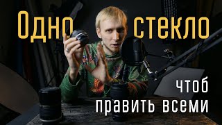 видео: Одно стекло, чтоб править всеми  / Отдел кадров картинка: Одно стекло, чтоб править всеми  / Отдел кадров
