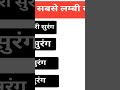 GK questions|| 😯 most important|| GK questions and answers 🤔🙏 GK || #gk