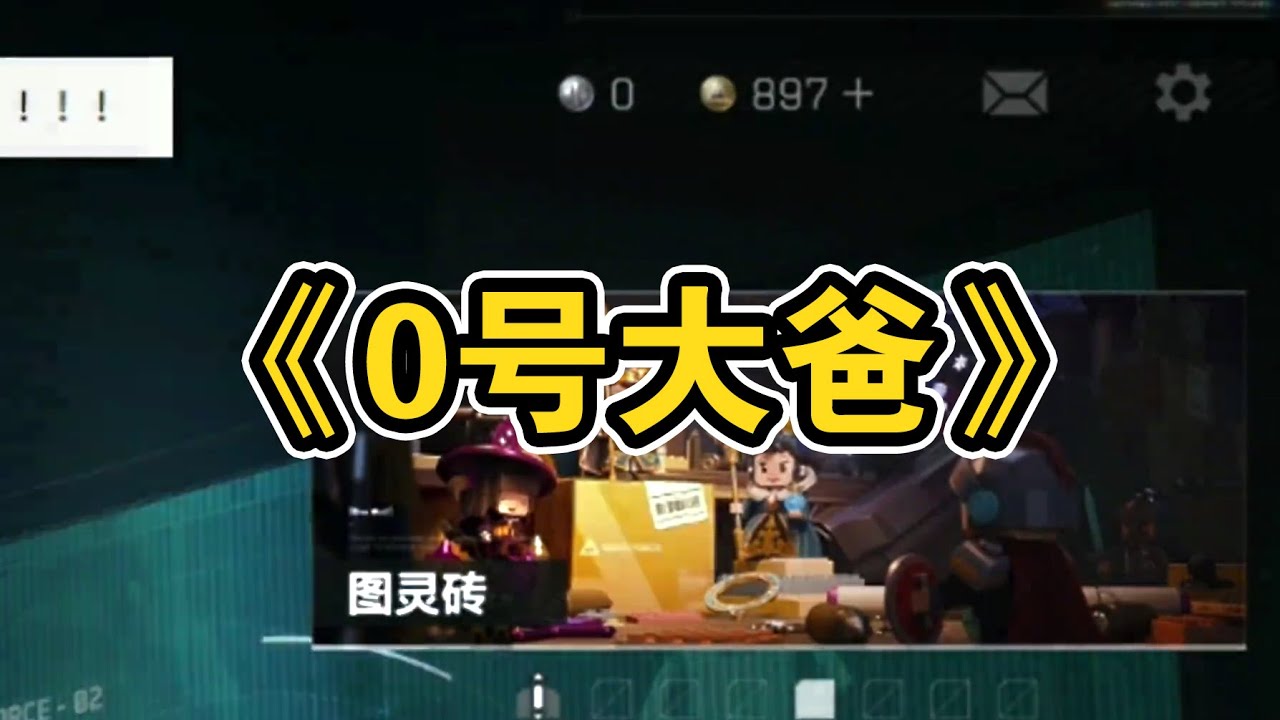 0号大爸来袭，扶贫道路上太有内容了