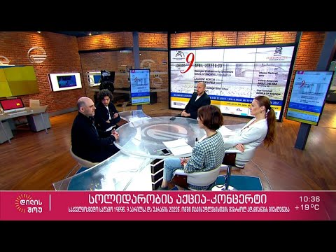 მაესტრო ნიკოლოზ რაჭველი და ალტისტი გიორგი ცაგარელი „დილის შოუში“