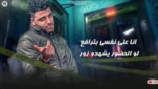 مهرجان - مش عايز حد عني يدافع - اسلام كابونجا - حوده بوده -  مهرجانات 2023